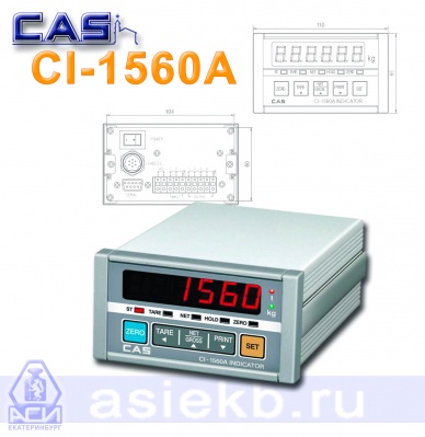 Весоизмерительный терминал CI-1560A