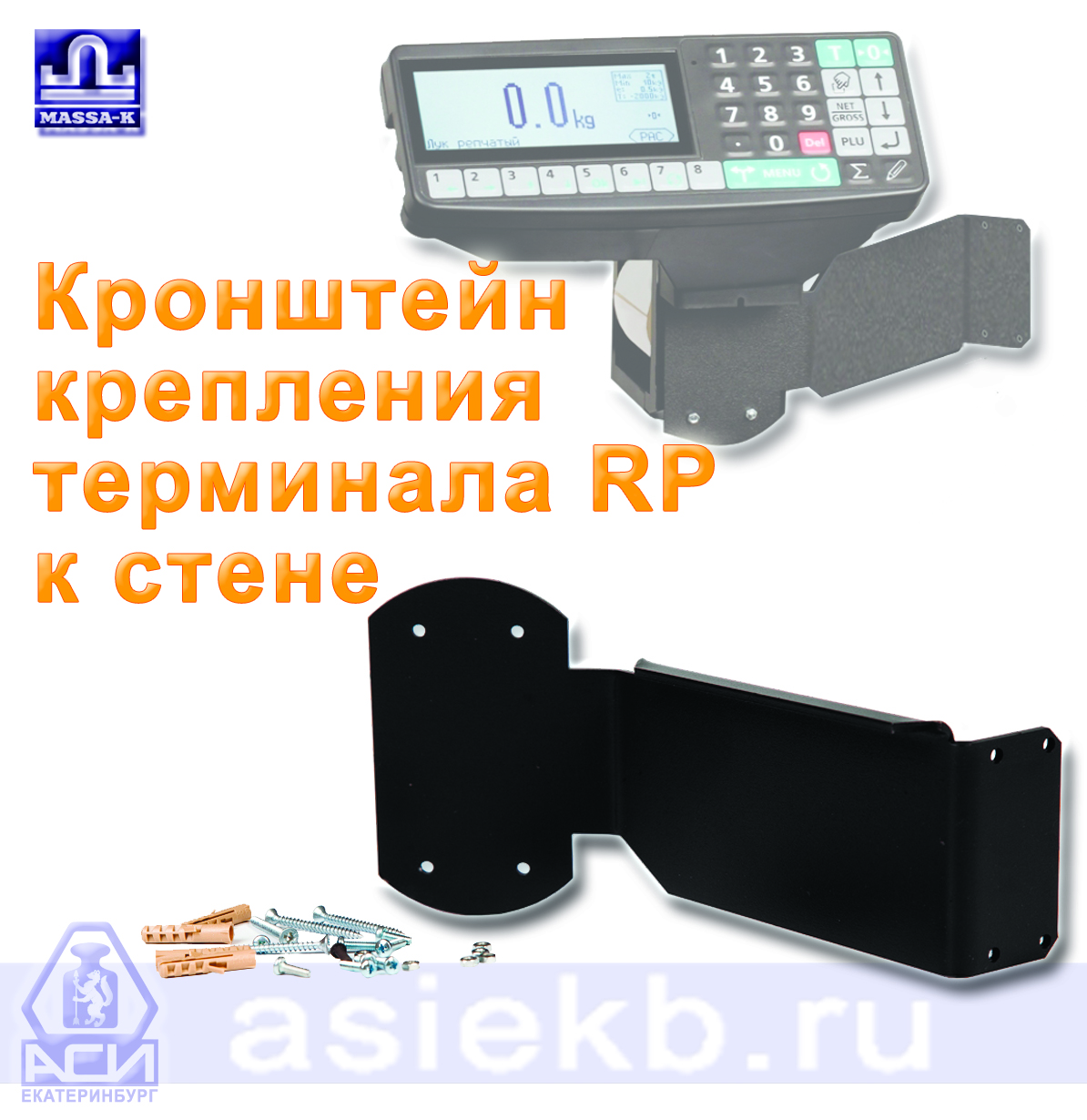 Терминал регистратор RP с печатью этикеток и чеков