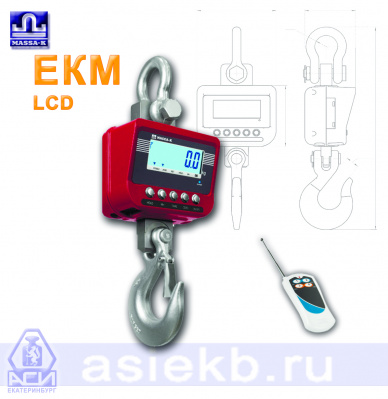 Крановые весы ЕКМ (LCD)