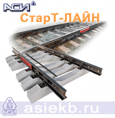 Вагонные весы CтарТ-ЛАЙН поосного динамического взвешивания