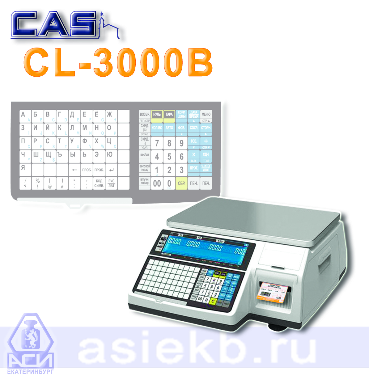 Торговые весы CL3000 с печатью этикеток