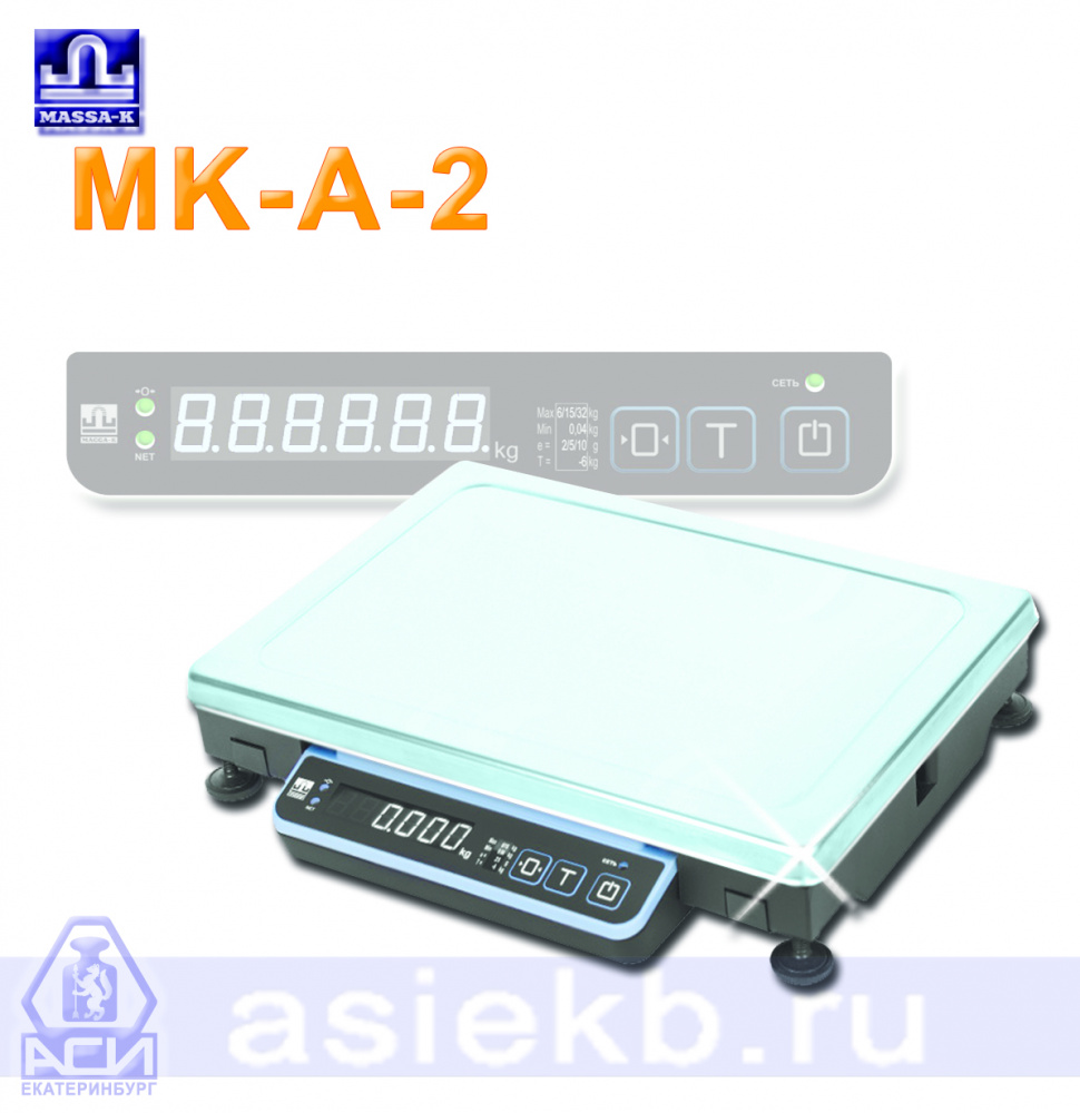 Фасовочные весы МК-А-2
